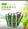 青岛环渤海特制啤酒麦芽小麦啤酒罐装整箱特价 4°P 320mL 24罐 整箱装 实拍图