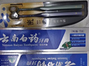 云南白药牙膏口腔护理经典套装 护龈亮白祛渍 清新口气3支装535g+牙刷2支 实拍图