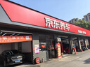 京东养车 单次标准洗车服务 轿车（5座及以下） 全国可用 有效期30天 实拍图