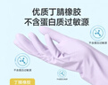 美丽雅丁腈低敏洗碗手套1双中号33cm无异味厨房洗衣服家务清洁手套 实拍图