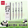 得力（deli）可爱熊猫速干按动中性笔 高颜值0.5mmST笔头学生中性笔刷题笔 黑色4支/盒 SA603 实拍图