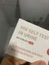 艾知万泰艾滋病检测试纸hiv检测尿液自检自测盒非第四代无痛不扎针4盒 实拍图