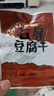 云仟味云南石屏豆腐干300g豆干独立小包装休闲零食 什锦装5种口味 实拍图