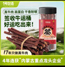 一号牧场牧区超干 香辣味100g 约九成风干 桶装 超干牛肉干 肉干肉铺 实拍图