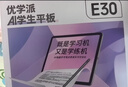 优学派类纸屏护眼学习机 E30 8+256 AG防眩光12.7英寸巨屏 小学初中全套五三教辅免费练 1对1AI学习规划 实拍图