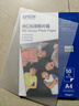 爱普生（EPSON） S450387 RC光泽照片纸 A4/50张 证件照/生活照//照片墙/手账/小报打印 实拍图