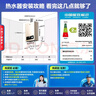 海尔（Haier）燃气热水器 天然气强排式 节能省气 即热洗澡智能变频风机 防冻 咨询客服有惊喜UTSpro/UTS 16L 【UTSpro】升级价不变 实拍图