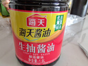 海天 生抽酱油 味极鲜1.9L【特级酱油】味极鲜系列 炒菜凉拌调味品 实拍图