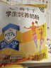 伊利高个子学生奶粉 营养高钙高锌高铁 奶粉儿童6-14岁 早餐冲饮 400g 实拍图