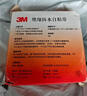 3M J20 绝缘防水自粘带 耐高温防潮密封高压绝缘防水胶布 电工胶带 25mm*5m*0.7mm 实拍图