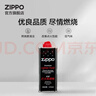 ZIPPO官方旗舰店正品煤油打火机zippo 火机油火石棉芯 新年礼物送男友 133ml油+火石1（新机口粮） 实拍图