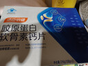 汤臣倍健胶原蛋白软骨素180粒 骨胶原成人女性补钙钙片中老年补钙 实拍图