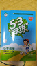 2025秋季53天天练小学数学五年级上册RJ人教版五三天天练5 3天天练5.3天天练5·3天天练学霸培优学霸提优 实拍图