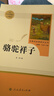 骆驼祥子+海底两万里 人教版 语文名著精选套装 七年级下 实拍图