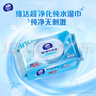 维达（Vinda）超净化纯水湿巾 80片*4包 加大加厚 湿巾大包婴儿湿巾湿巾纸  实拍图