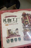 若客（ROKR）礼物工厂 积木玩具立体拼图diy手工拼装模型八音盒新年生日礼物 实拍图