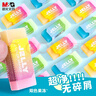 晨光(M&G)文具缤纷果冻橡皮 双色渐变儿童橡皮擦质地柔软擦得干净 颜色随机AXP963NE 实拍图