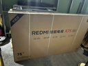 小米（MI）REDMI 智能电视 A75 75英寸 144Hz高刷 2+32GB L75MA-RAE 远场语音智慧屏显示器家电电器平板tv 实拍图