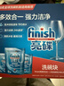 finish亮碟洗碗块11g*72块 小型洗碗机专用洗涤剂多效耗材洗碗粉洗碗盐 实拍图