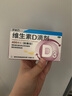 星鲨维生素D滴剂36粒*5盒长高套装【180粒】d3婴儿青少年补钙助长高12-17岁腿抽筋 实拍图