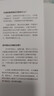 灰度决策：如何处理复杂、棘手、高风险的难题 巴达拉克 灰度 决策 管理 沉静领导 实拍图