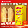 暖火发热鞋垫【50片男码】艾草暖足贴自加热12小时暖宝宝暖脚神器 实拍图