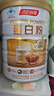 汤臣倍健蛋白粉600g增强免疫力 乳清蛋白粉儿童青少年中老年 实拍图