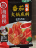 海底捞火锅底料 鲜美番茄火锅底料200g  3~5人份酸甜可口 麻辣烫  实拍图