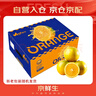 京鲜生 云南哀牢山冰糖橙/橙子 净重9斤 单果130g-170g 生鲜水果礼盒 实拍图