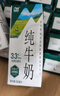 辉山10月新货】辉山牧场纯牛奶200ml*24盒3.3g蛋白儿童学生营养早餐奶 200ml*24盒 实拍图