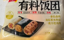 千味央厨香菇卤肉海苔黑米奥尔良鸡肉饭团450g*2/6个儿童早餐食品半成品 实拍图