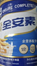 雅培全安素特医全营养配方粉 400g 香草味 补充蛋白质粉 中老年营养粉 实拍图