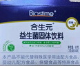 合生元（BIOSTIME）奶味益生菌婴儿 益生元双歧杆菌呵护肠胃 30袋 实拍图