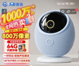 华为智选 800万摄像头监控器360度无死角带夜视全景手机远程语音通话海雀室内家庭用婴儿宝宝看护器雀蛋Pro 实拍图