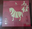 八马茶业 马上红360特级武夷岩茶大红袍乌龙茶礼盒192g茶叶送礼 实拍图