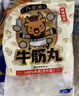 八合里 2-3人潮汕牛肉火锅套餐1000g（牛肉丸+牛筋丸+嫩牛肉）门店口味 实拍图