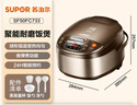 苏泊尔（SUPOR）电饭煲4-5人大容量5升球釜内胆电饭锅家用煲汤煮粥锅多功能智能预约微压电饭锅SF50FC733 实拍图