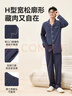 京东京造【10A抑菌】A类一等品50支纯棉睡衣男睡衣秋冬情侣家居服绀青2XL 实拍图