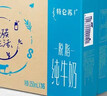 蒙牛【新鲜日期】特仑苏脱脂纯牛奶250ml*16盒 健身减脂 跨年礼盒 实拍图