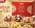 百草味坚果礼盒1235g/10件 含夏威夷果榛子每日坚果礼品团购送礼 实拍图