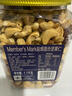 MEMBER'S MARK 盐焗混合坚果仁 1.1kg 1.1kg 实拍图