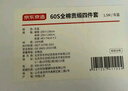 京东京造 植素超柔贡缎 60支长绒棉A类纯棉床单床上四件套 1.8米床 灰蓝 实拍图