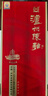 泸州老窖 世家柔和 浓香型白酒 52度 500ml*6瓶整箱 纯粮婚宴酒 包含礼袋 实拍图