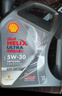 壳牌（Shell）全合成机油 5w-30(5w30) API SP级 4L超凡喜力都市光影版汽车保养 实拍图