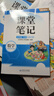斗半匠课堂笔记五年级下册数学北师版黄冈学霸笔记随堂笔记同步教材全解小学课前预习课后复习辅导书 实拍图