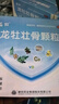 龙牡壮骨颗粒 5g*30袋 健脾胃儿童脾胃虚弱 婴幼儿有机钙 补钙维生素d 乳酸钙出虚汗 夜惊【60天不满意包赔】 实拍图