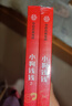 小狗钱钱1+2（套装全2册）博多舍费尔著  给孩子的财商课 附赠亲子财商课+理财秘籍思维导图 暑假作业 一升二暑假衔接 小升初暑假衔接 实拍图