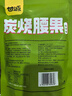 甘源牌炭烧味腰果仁100g休闲零食特产风味每日坚果炒货食品小吃独立小包 实拍图