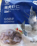 GUO LIAN国联  黑虎虾仁 去冰净重200g独立包装 13-23只 京东虾仁品质保障 实拍图