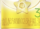 飞鹤星飞帆HMOs 幼儿配方奶粉3段(1-3岁) 700g【活动专享】 实拍图